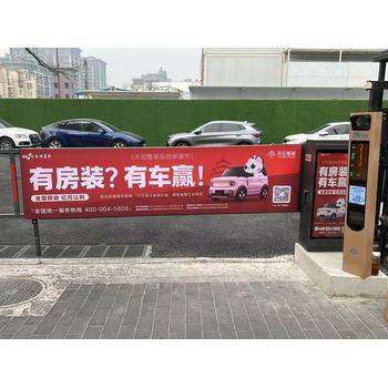 酒水飲料行車道閘廣告