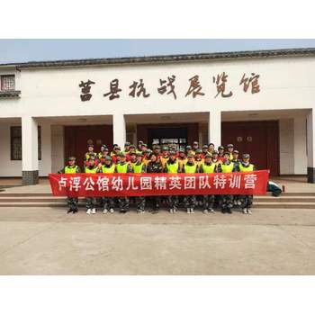 諸城市夏令營兩天計(jì)劃