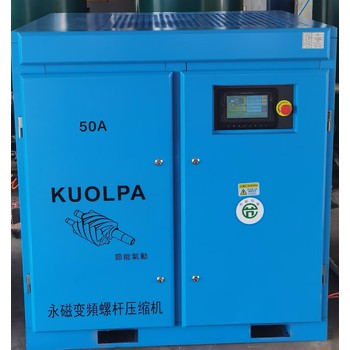 KUOLPA永磁變頻空壓機