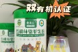 藥食同源健康營養飲品賽天山駝奶粉招商加盟
