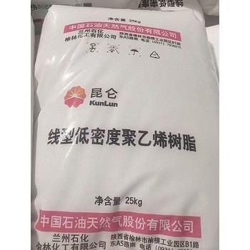 兰化榆林线性7042N不含开口爽滑管膜吹塑流延薄膜LLDPE