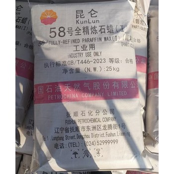 中石油燃油料抚顺石化石蜡58号全精炼粒状板状厂提库提