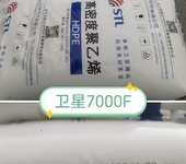 衛星石化STL高流動低壓聚乙烯FS7000連云港石化廠提配送
