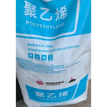 神华新疆国家能源高压聚乙烯2320G可吹膜发泡LDPE