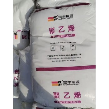 宁夏宝丰能源线性聚乙烯9047煤基新材料LLDPE