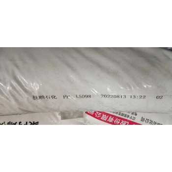 薄膜聚丙烯撫順石化L5D98等規度高PP膠帶膜印刷復合膜原料