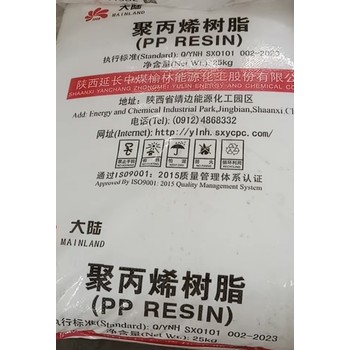 榆能化延長聚丙烯EP200N中煤榆林共聚抗沖PP