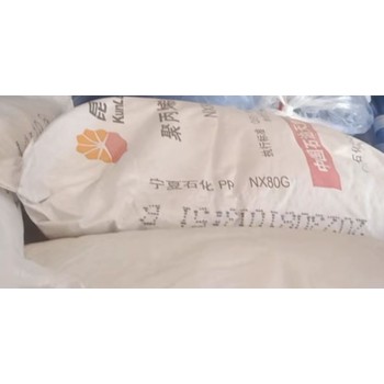 昆侖寧夏石化NX80G高流動高熔指80聚丙烯