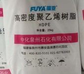 中化泉州石化聚乙烯50100S大中空低溫沖擊低壓樹脂含紫外吸收劑
