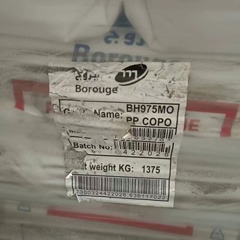 北歐博祿化工BH975MO嵌段共聚PP高剛性薄壁容器聚丙烯樹脂