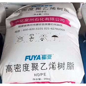 中化泉州石化HMN55180注塑高密度聚乙烯ES纖維流延HDPE