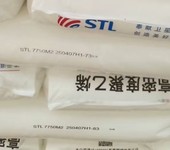 衛星STL7750M2連云港石化7750拉絲高密度聚乙烯HDPE