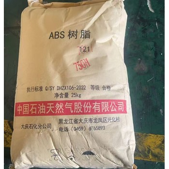 昆侖ABS樹脂大慶石化750H熔指20流動性好注塑級家電汽車部件用途
