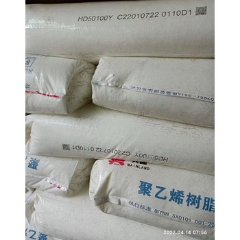 大陸聚乙烯HD50100Y延長中型中空HDPE中煤榆林低壓