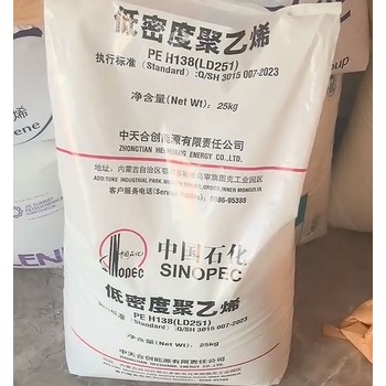 中天合創(chuàng)LD251G擠出淋膜LDPE高透明耐沖擊復(fù)合涂層低密度聚乙烯