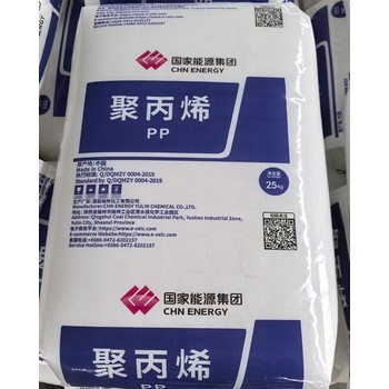 煤化工神華榆林聚丙烯K1014國家能源均聚注塑PP樹脂