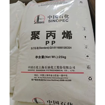 中石化金山上海石化M2600R抗沖注塑PP聚丙烯樹脂