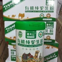 有機(jī)駝奶粉