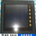 海泰克HITECH觸摸屏主板燒壞維修工業顯示屏藍屏