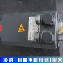 發(fā)那科A06B-0276-B410伺服電機(jī)維修服務(wù)周到