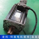 發(fā)那科FUNAC伺服電機過熱維修缺相