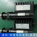 焊線機MFM伺服電機維修辦法分享