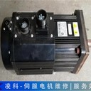 ECMA-F21855D3DELTA伺服電機(jī)維修技術(shù)