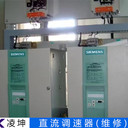 165歐陸SSD直流調(diào)速器維修技術(shù)嫻熟