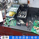 安薩爾多ANSWER直流電機(jī)調(diào)速器220v維修故障表