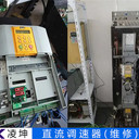 西門子直流無(wú)刷電機(jī)控制器維修小竅門