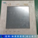 研華觸摸屏白屏維修響應時間很長