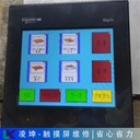 大帝金茂控制屏維修小竅門(mén)
