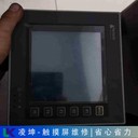 步科觸摸屏觸摸不靈維修高壓板故障
