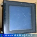 杭州KEYENCE觸摸屏維修收藏學(xué)習(xí)