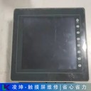 MCGS觸摸屏按鍵故障維修內(nèi)容錯(cuò)亂