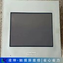 ATLAS觸摸屏觸摸無(wú)響應(yīng)維修局部無(wú)反應(yīng)