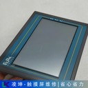 無錫Proface觸摸屏維修值得推薦