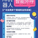 電話機器人真的會比人類更方便嗎?