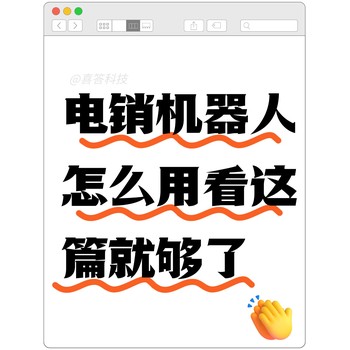 中高考臨近，喜答AI智能外呼幫助招生，快速觸達(dá)意向家長