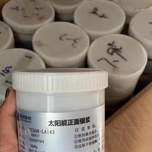銀漿回收