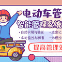 南昌校園電動(dòng)車管理系統(tǒng)的設(shè)計(jì)與實(shí)現(xiàn)電動(dòng)車智能管理平臺(tái)搭建