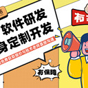 南昌靠譜IT服務商提供小程序APP原生開發(fā)系統(tǒng)軟件外包解決方案