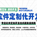 南昌軟件開發(fā)小程序定制網(wǎng)站App開發(fā)企業(yè)系統(tǒng)一站式服務(wù)