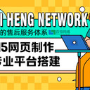 南昌全平臺(tái)軟件定制網(wǎng)站商城開(kāi)發(fā)公眾號(hào)H5小程序APP開(kāi)發(fā)