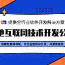 南昌軟件開發(fā)實(shí)力派小程序設(shè)計(jì)App開發(fā)企業(yè)系統(tǒng)解決方案