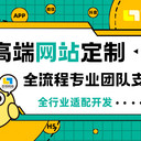 南昌網(wǎng)站搭建小程序定制開(kāi)發(fā)企業(yè)級公眾號運營(yíng)服務(wù)商