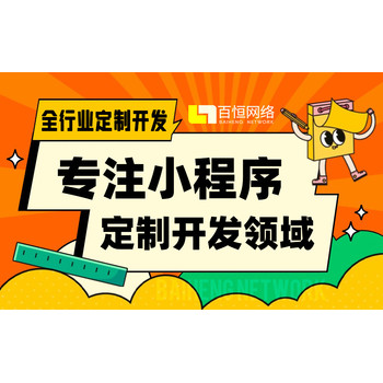 南昌小程序APP開發(fā)外包H5網(wǎng)站建設(shè)定制化軟件解決方案
