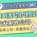 南昌H5網(wǎng)站制作企業(yè)級APP+小程序定制化開發(fā)軟件系統(tǒng)開發(fā)服務