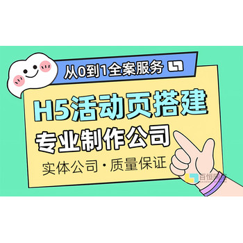 南昌H5網站開發公眾號小程序APP定制開發互聯網技術解決方案
