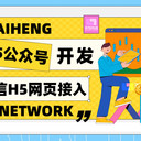 南昌小程序APP個(gè)性化定制H5網(wǎng)站平臺(tái)搭建軟件系統(tǒng)外包服務(wù)